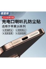 İphone 16Pro-16 ProMax Çöl Titanyum Gold Toz ve Kir Önleyici Filtre Mikrofon , Hoparlör, Şarj Koruma - Görsel 3