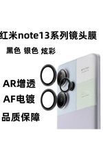 Redmi Note 13 Pro Plus HD Kamera Lens Koruyucu Cam - Görsel 2