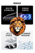 İphone 17 Uyumlu Aslan 3 Pro Ekran Koruyucu Kırılmaz Cam Kavisli Anti Static Çizilmez Cam - Görsel 6